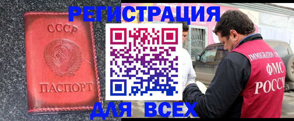 прописка иностранных граждан в Осташкове